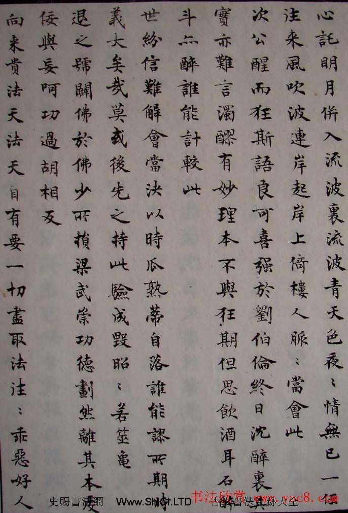 沈尹默小楷書法欣賞《秋明室雜詩》