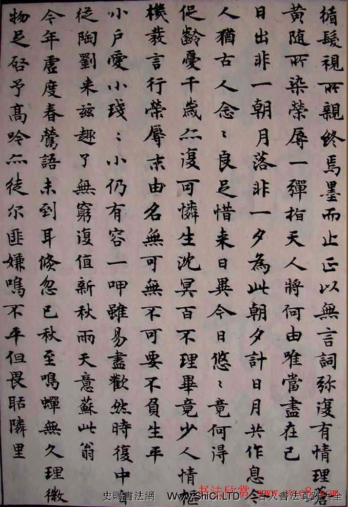 沈尹默小楷書法欣賞《秋明室雜詩》