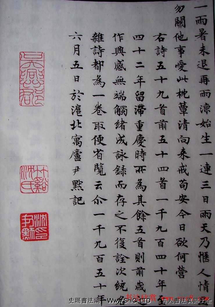 沈尹默小楷書法欣賞《秋明室雜詩》