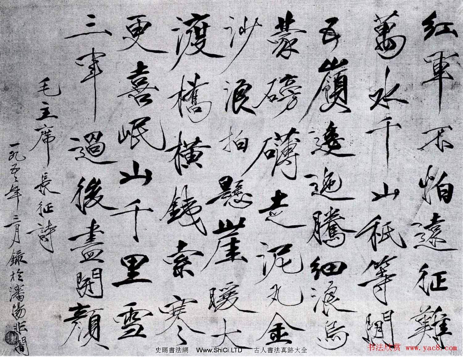 百位書法家書寫毛澤東詩詞作品真跡橫幅（共41張圖片）