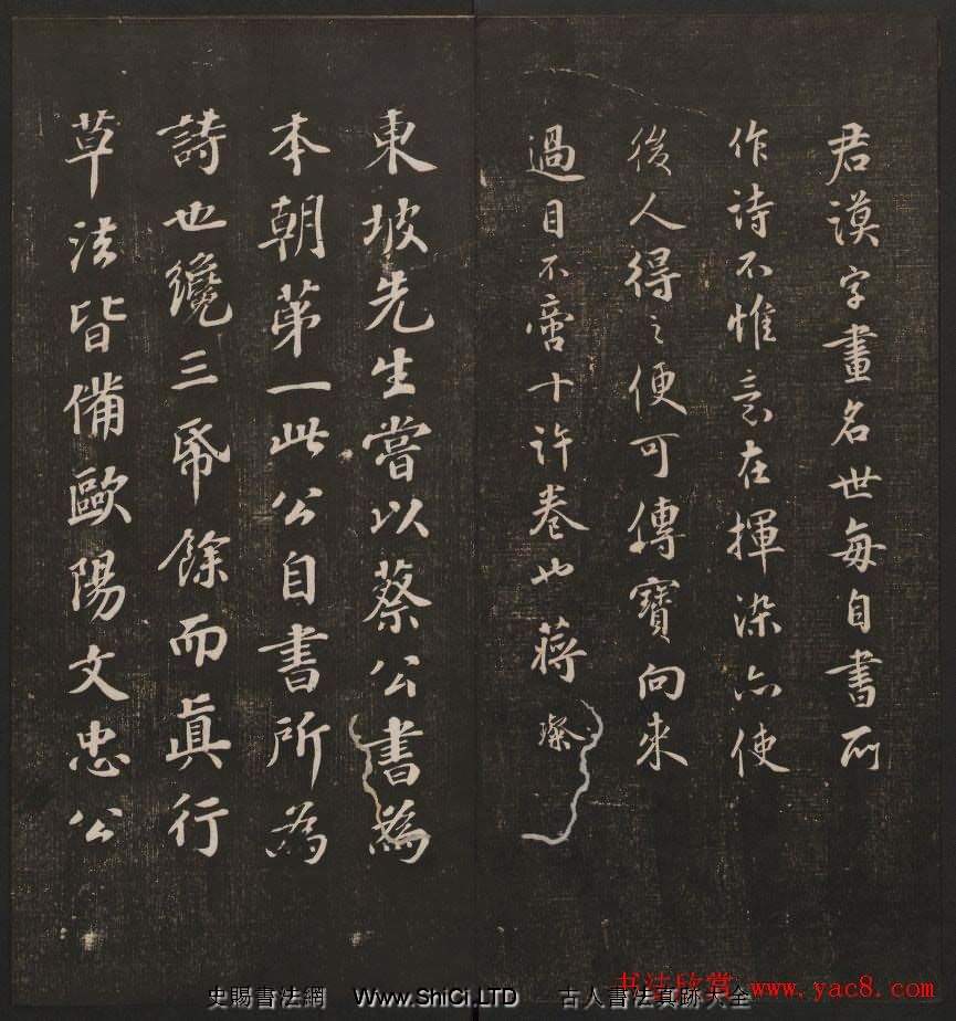 清刻書法碑帖《經訓堂法書》第三冊