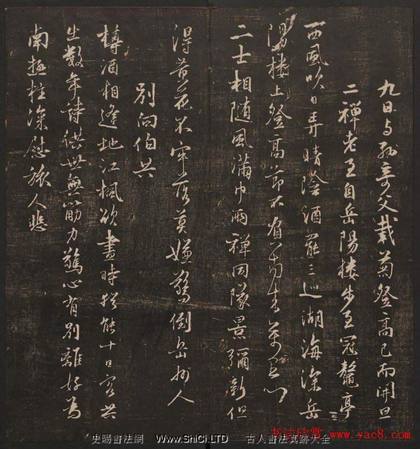 清刻書法碑帖《經訓堂法書》第三冊