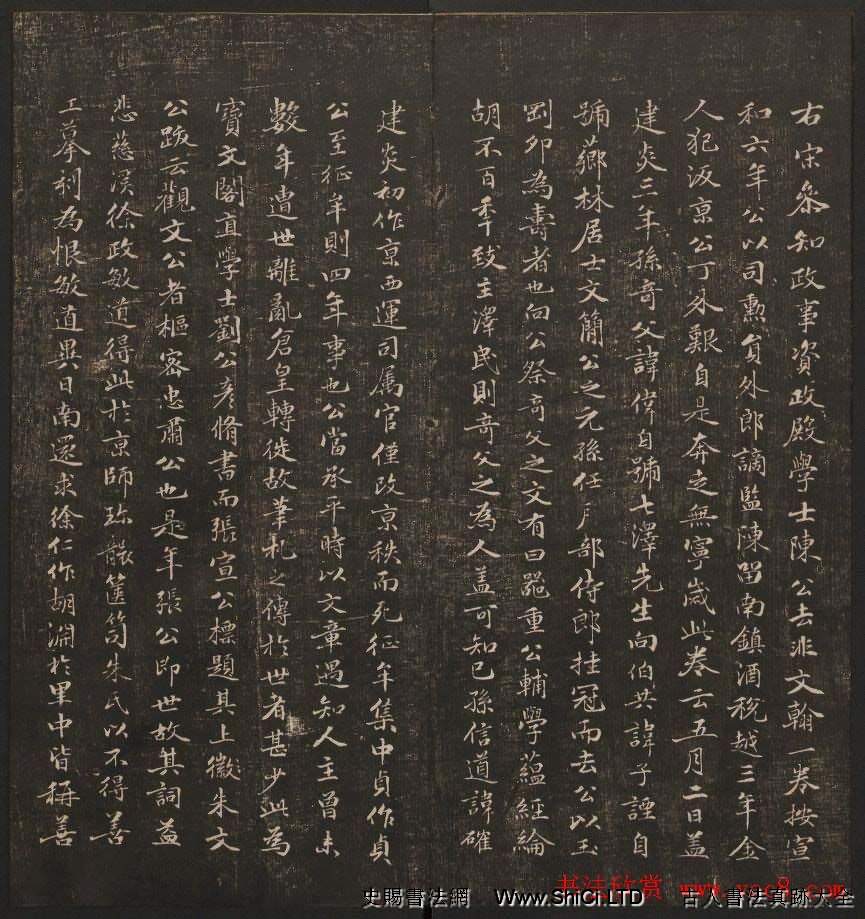 清刻書法碑帖《經訓堂法書》第三冊