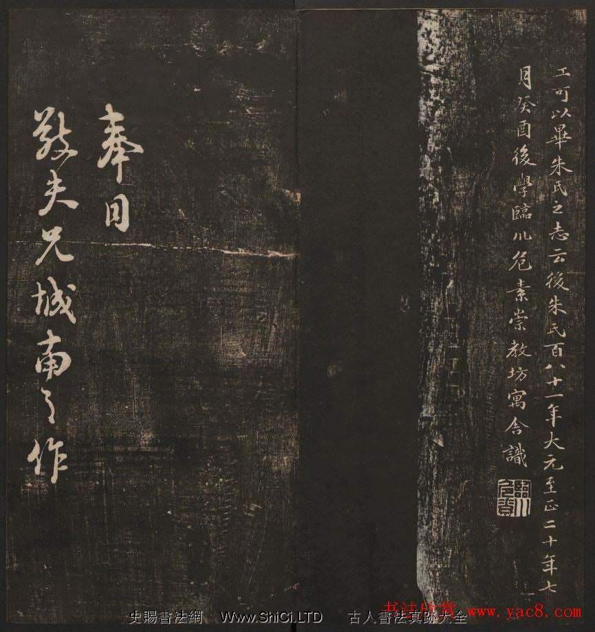 清刻書法碑帖《經訓堂法書》第三冊
