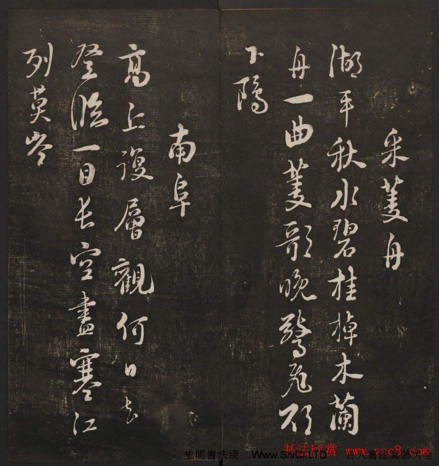 清刻書法碑帖《經訓堂法書》第三冊