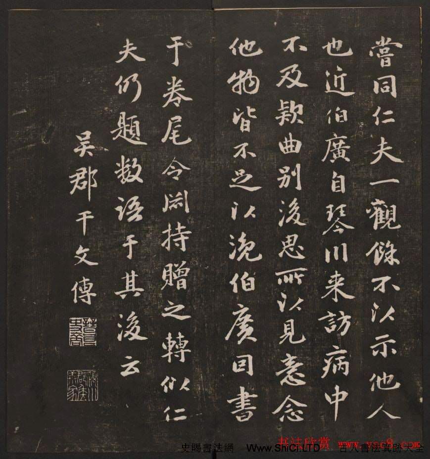 清刻書法碑帖《經訓堂法書》第三冊