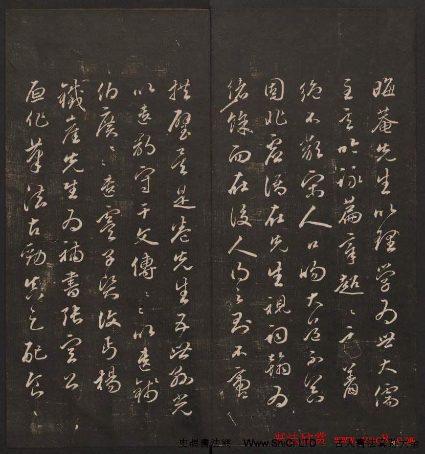 清刻書法碑帖《經訓堂法書》第三冊