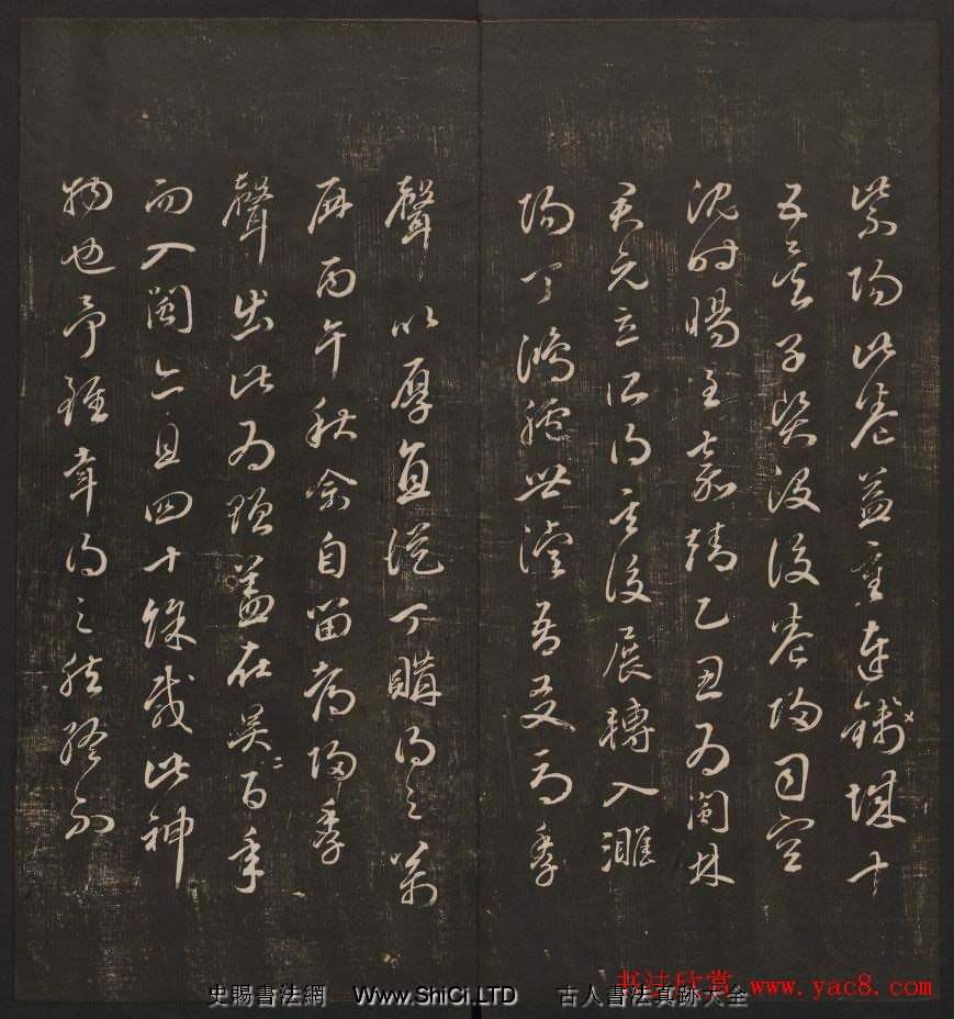 清刻書法碑帖《經訓堂法書》第三冊