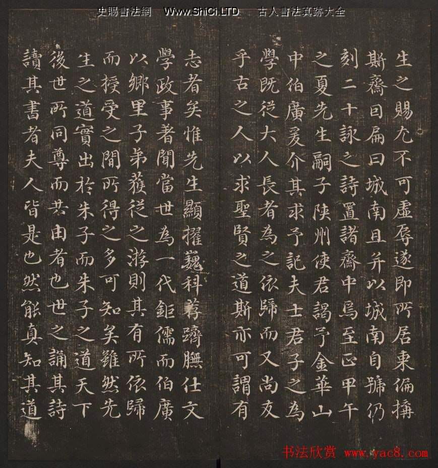 清刻書法碑帖《經訓堂法書》第三冊