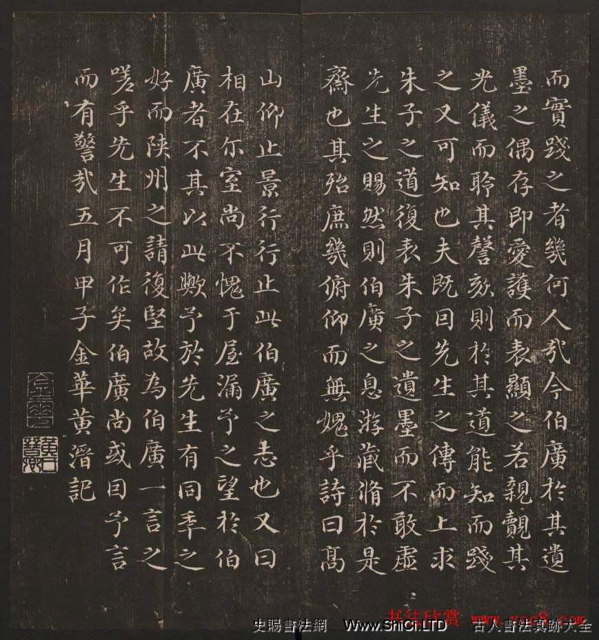 清刻書法碑帖《經訓堂法書》第三冊