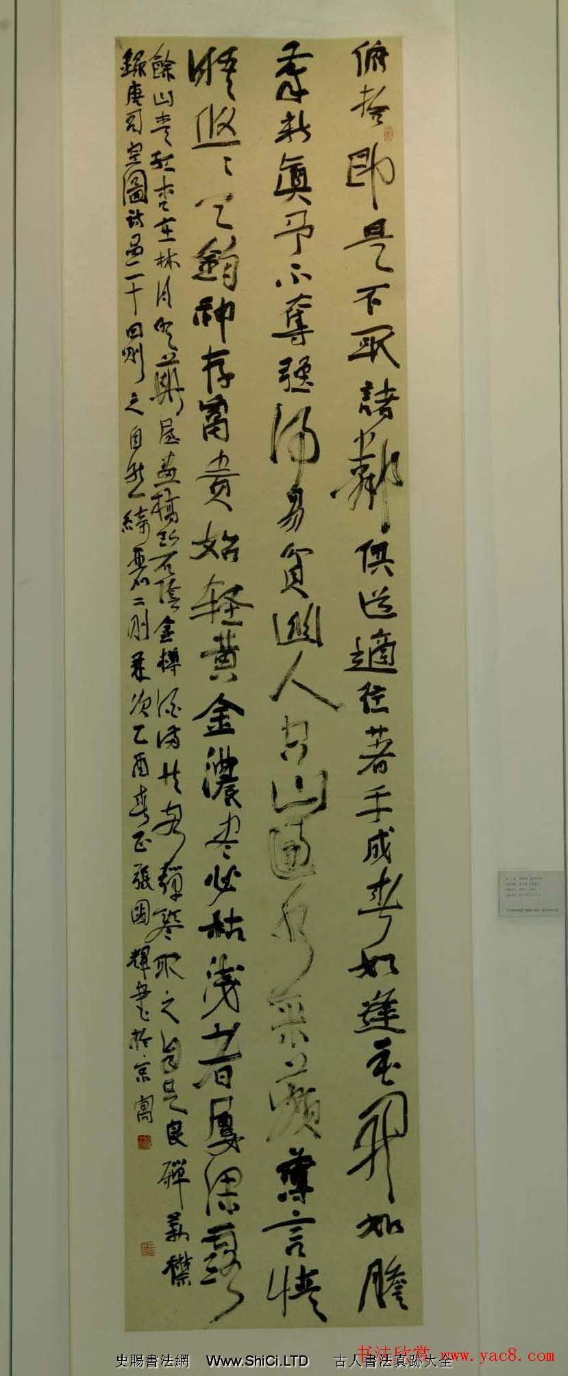 第三屆流行書風大展書法作品真跡欣賞（共19張圖片）