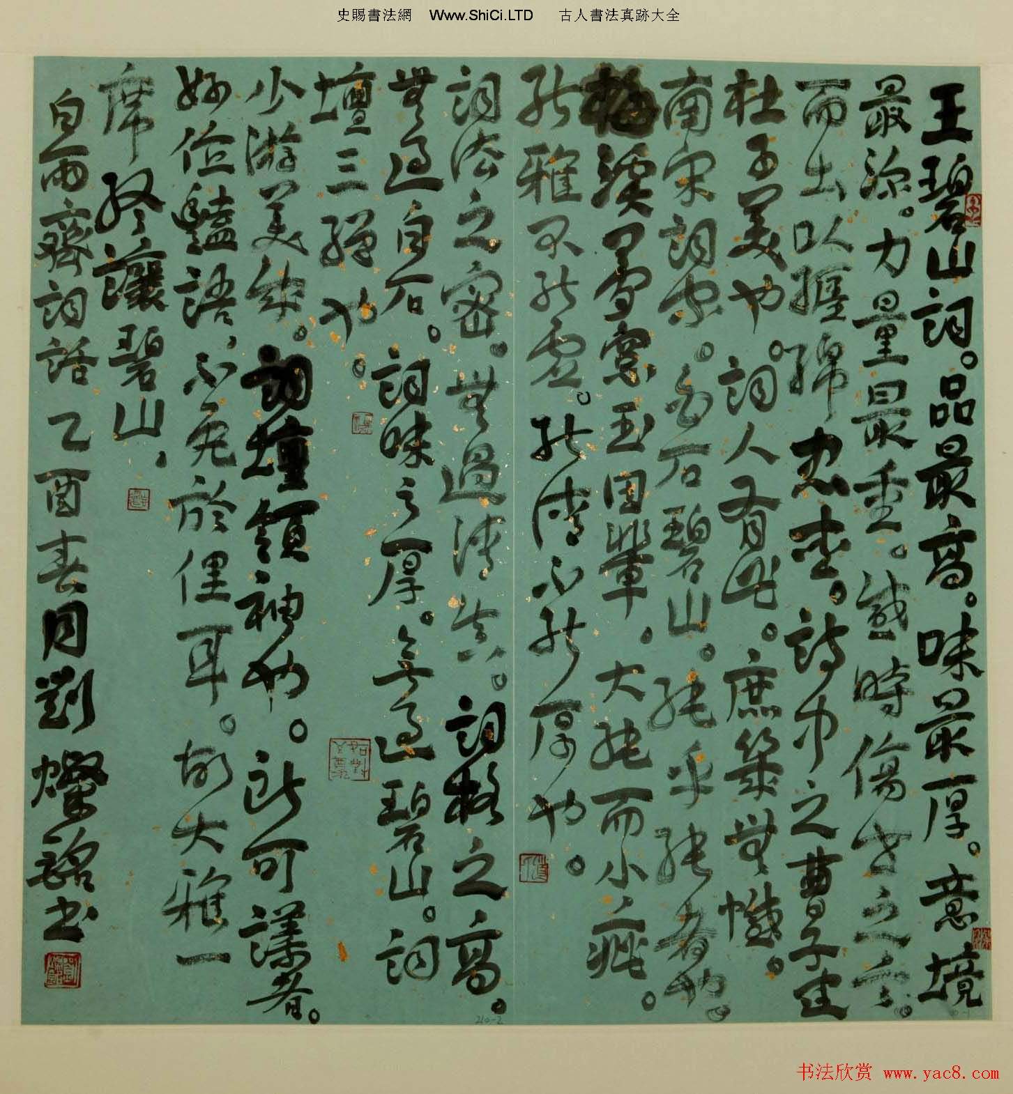 第三屆流行書風大展書法作品真跡欣賞（共19張圖片）