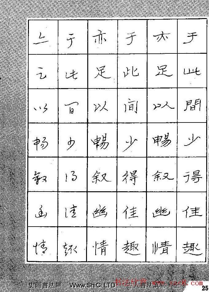 段成桂古今名聯鉛筆圓珠筆鋼筆三體字帖（共32張圖片）