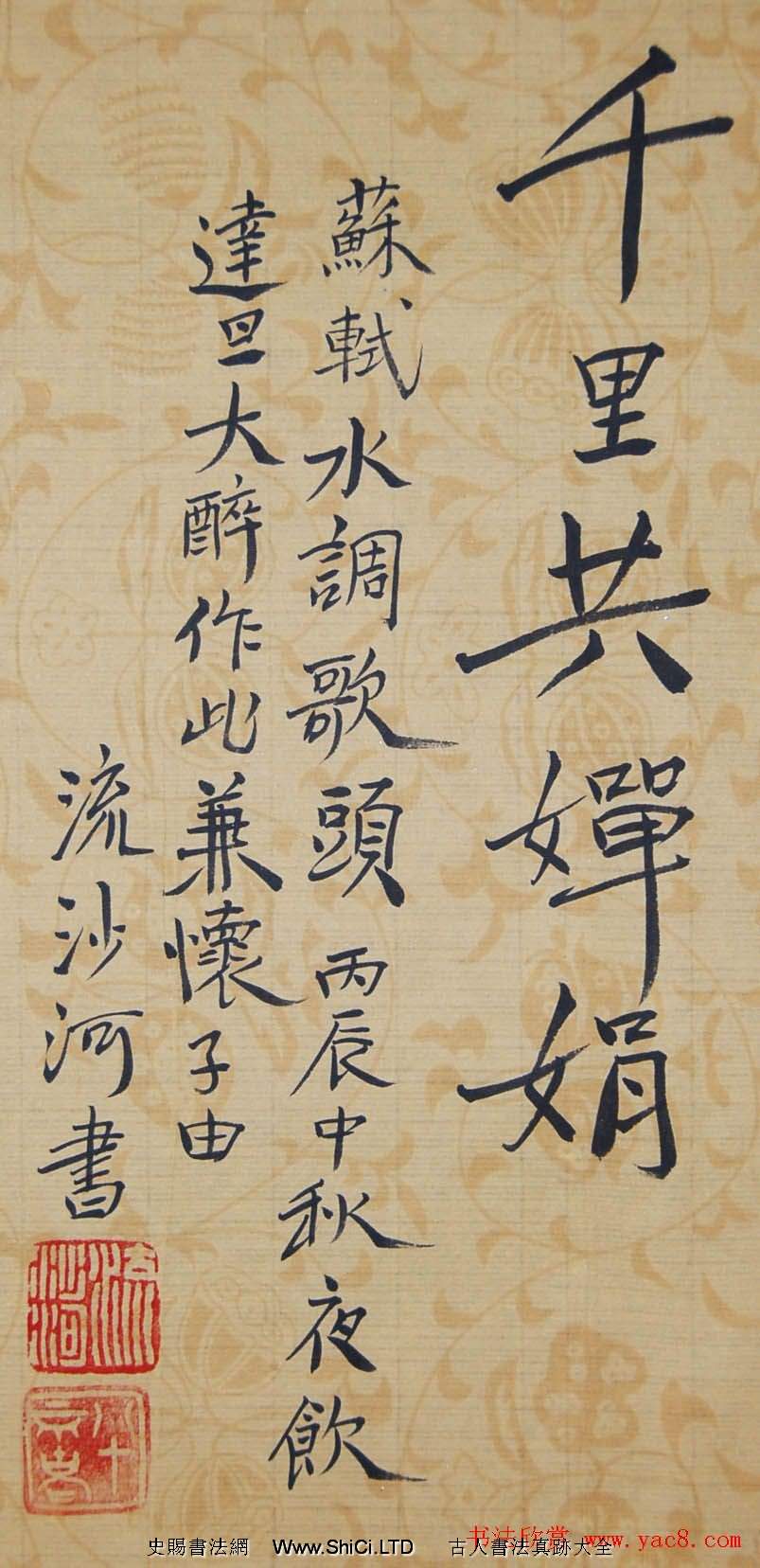 當代著名詩人劉沙河書法作品真跡欣賞（共9張圖片）